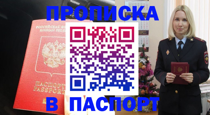 временная регистрация надежно в Вяземском