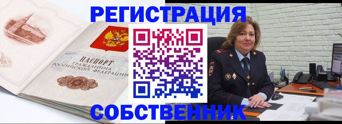 прописка штамп в Вяземском