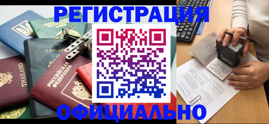прописка для кредита в Вяземском