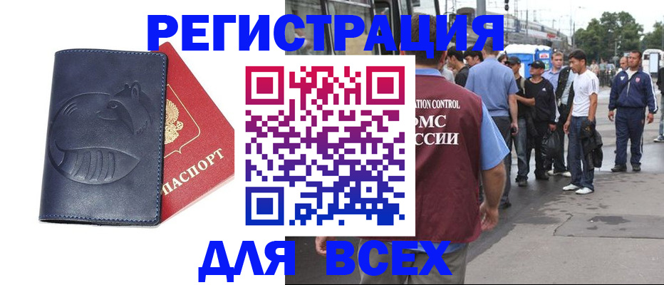 прописка для школы в Вяземском