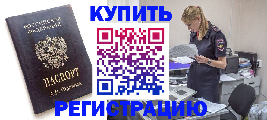 прописка гарантия в Вяземском
