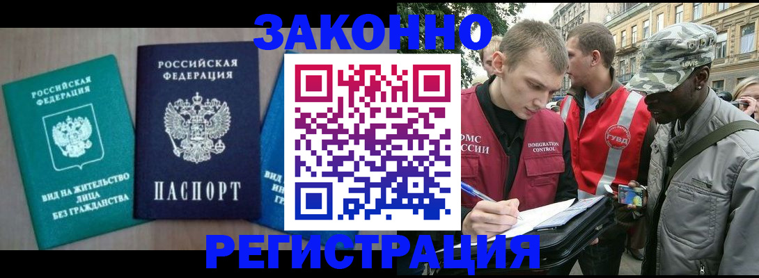 временная регистрация адрес в Вяземском